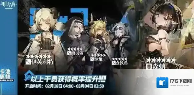 明日方舟18号卡池值不值得抽 明日方舟新卡池分析