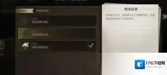 异象回声序章怎么过 异象回声序章解谜攻略