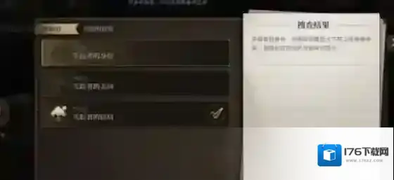 异象回声序章怎么过 异象回声序章解谜攻略