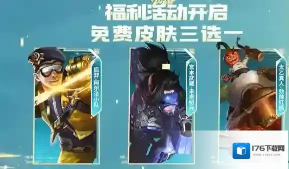 王者荣耀kpl年度总决赛有哪些福利 王者荣耀kpl年度总决赛版本活动福利介绍