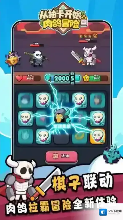 从抽卡开始的肉鸽冒险