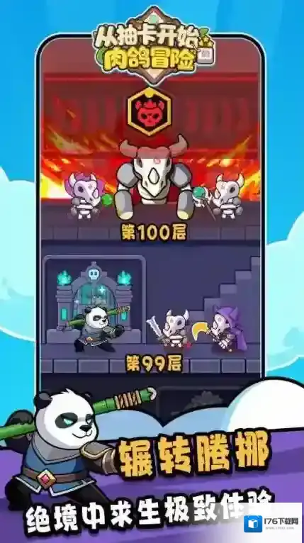 从抽卡开始的肉鸽冒险