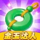 金玉达人手游2026-金玉达人官方最新版Androidv1.0.2