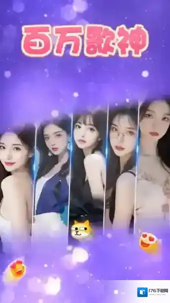 百万歌神