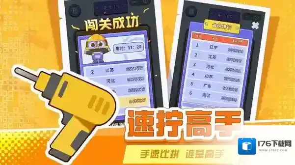 打螺丝拧不住拔钉子