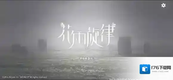 花雨旋律