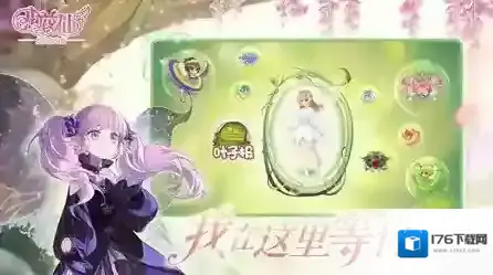 小花仙拉贝尔之约