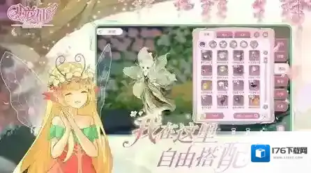 小花仙拉贝尔之约