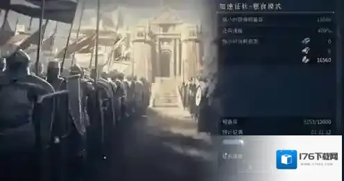 帝国权杖与文明