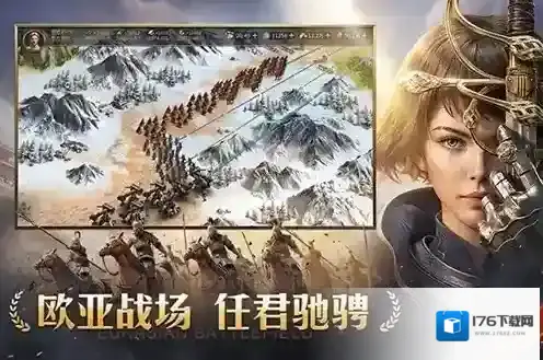 帝国权杖与文明