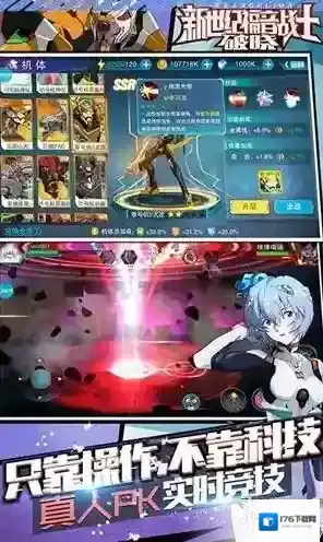 新世纪福音战士破晓