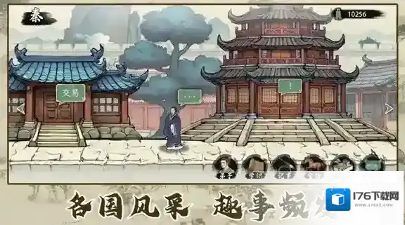 诸子百家模拟器