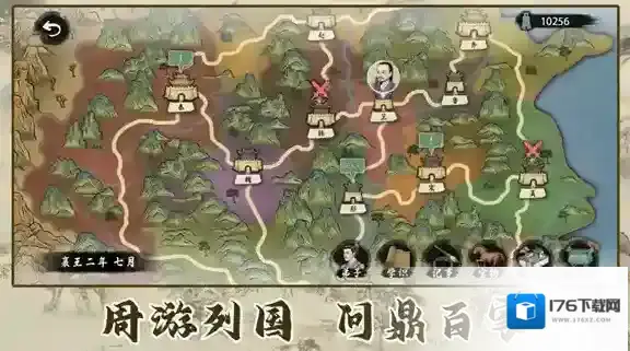 诸子百家模拟器