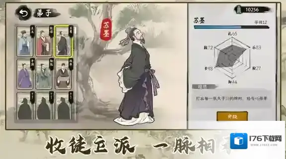 诸子百家模拟器