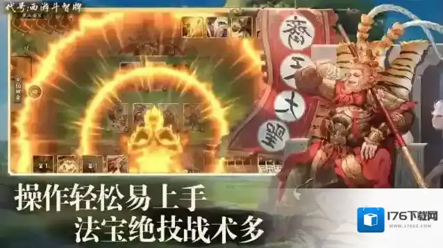 代号西游斗智牌