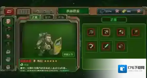 家园异星与猎人