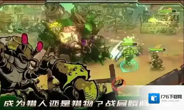 家园异星与猎人