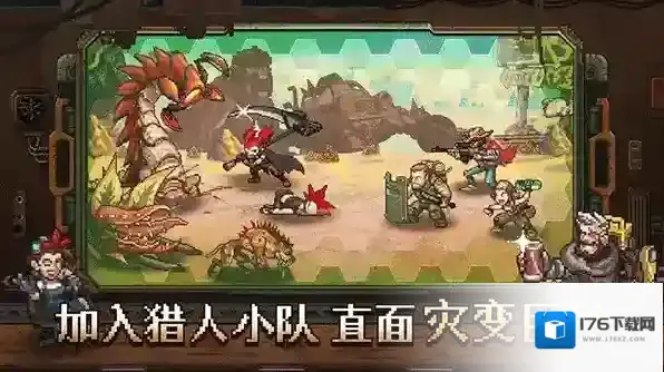 家园异星与猎人