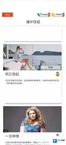 国际时装设计师无限金币版下载 国际时装设计师免广告版下载