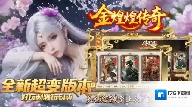 金煌煌超变爆爆爆