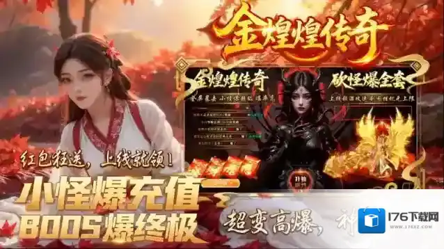 金煌煌超变爆爆爆