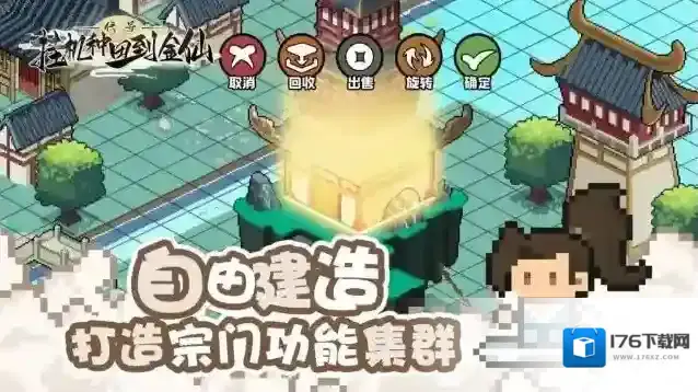 代号挂机种田到金仙