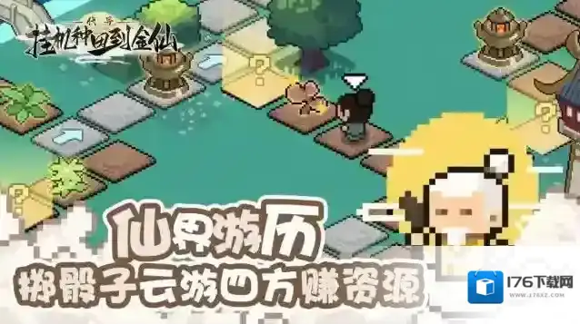 代号挂机种田到金仙