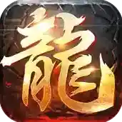 屠龙英雄手游2026-屠龙英雄官方最新版Android1.0.2