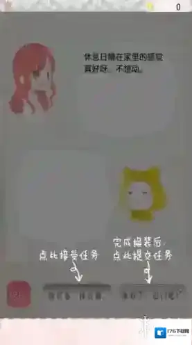 暖暖换装物语