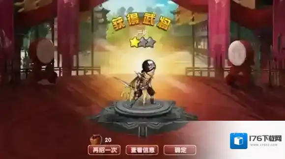 三国的后裔
