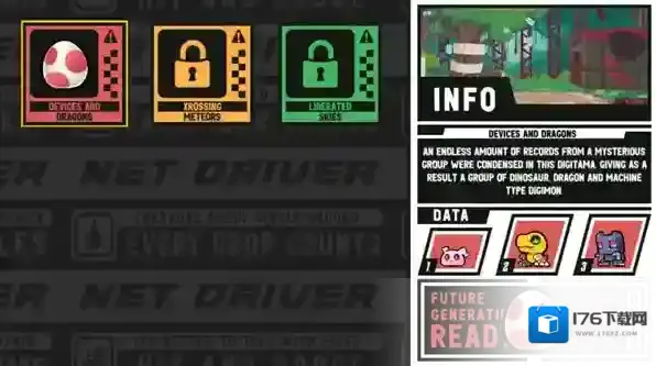 数码宝贝网络驱动者