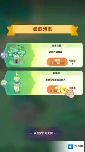 来都来了王国防线