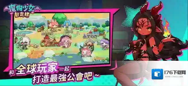 魔物少女自走棋