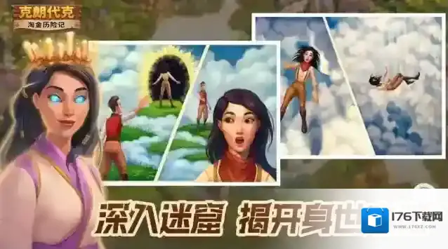 淘金历险记克朗代克