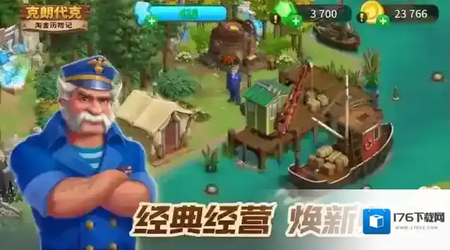 淘金历险记克朗代克