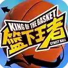 篮下王者手游2026-篮下王者官方最新版Android1.4.0
