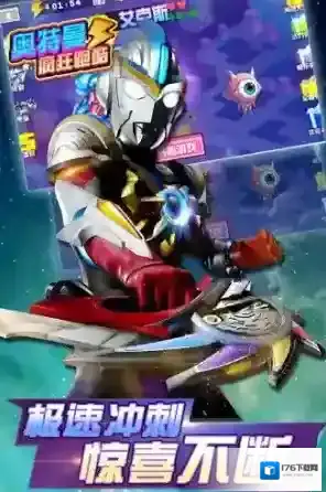 奥特曼疯狂跑酷