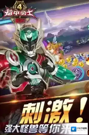 铠甲勇士4之捕将