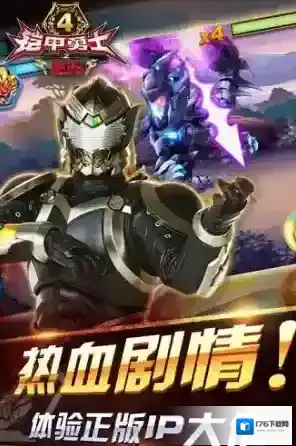 铠甲勇士4之捕将