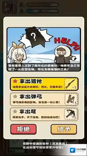 荒野求生模拟器