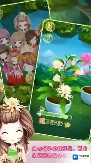 花花姑娘之美妆奇缘