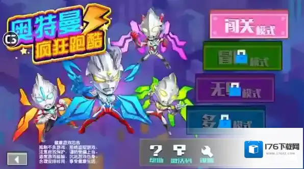 奥特曼疯狂跑酷游戏怎么玩?玩法特色优势及升级方法全揭秘!