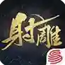 射雕手游2025-射雕射雕Androidv2.0.2