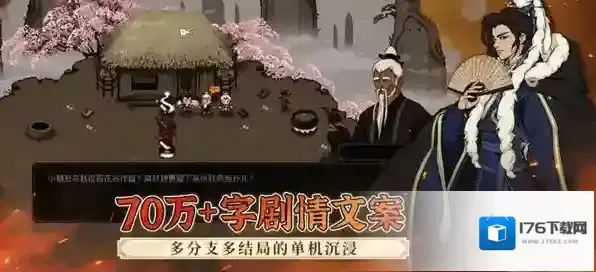 大江湖之苍龙与白鸟