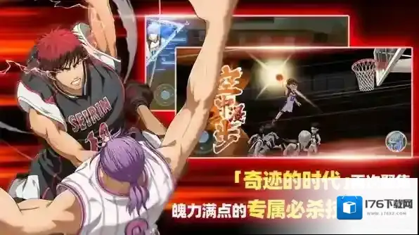 黑子的篮球街头对决