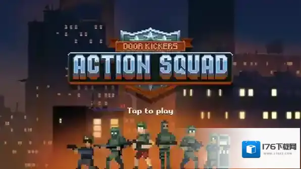 破门而入行动小队