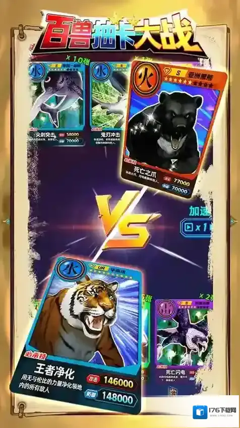 百兽抽卡大战 百兽抽卡大战