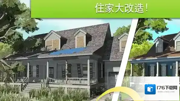 家具设计改造王