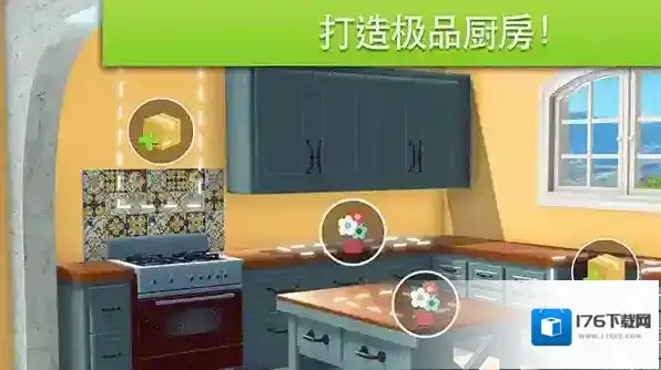 家具设计改造王