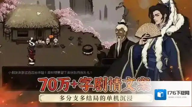 大江湖之苍龙与白鸟